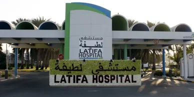 Latifa Hospital - Dubai